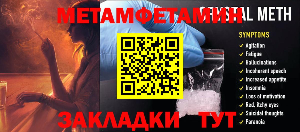 АМФ  Назрань  Amphetamine Розовый 