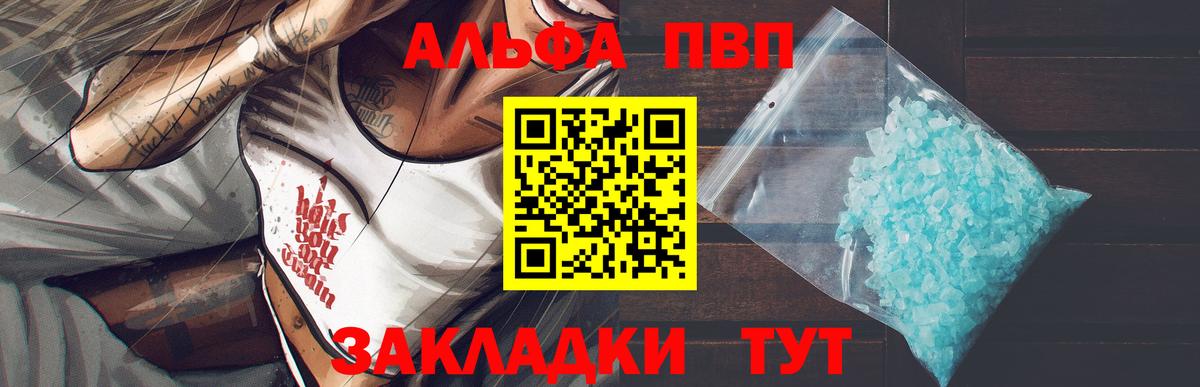 Alpha-PVP мука  Вход с VPN  Назрань  А ПВП  Alpha PVP VHQ  A PVP СК КРИС 