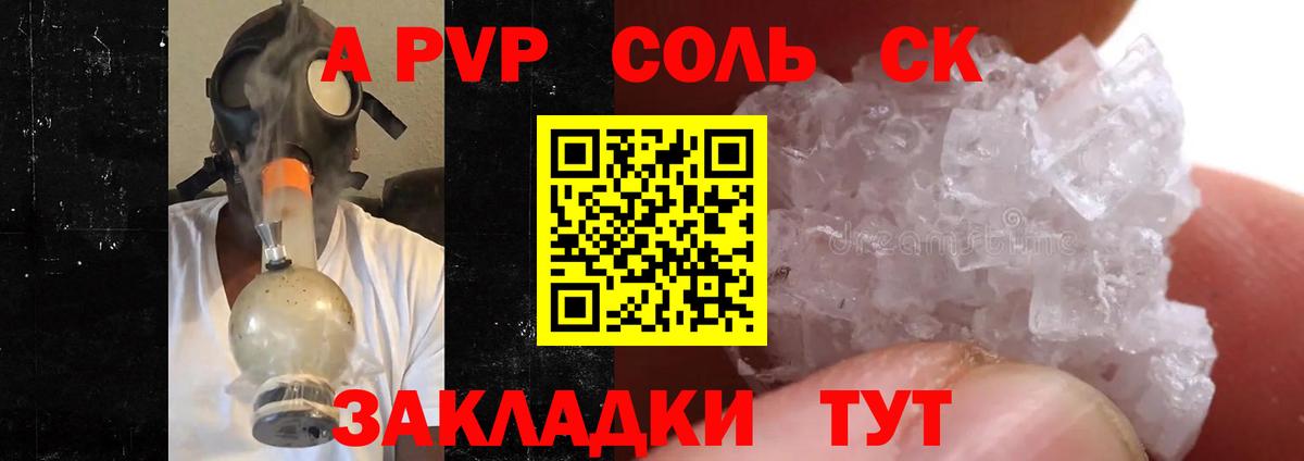 Alpha PVP крисы CK  A PVP СК КРИС  Назрань 