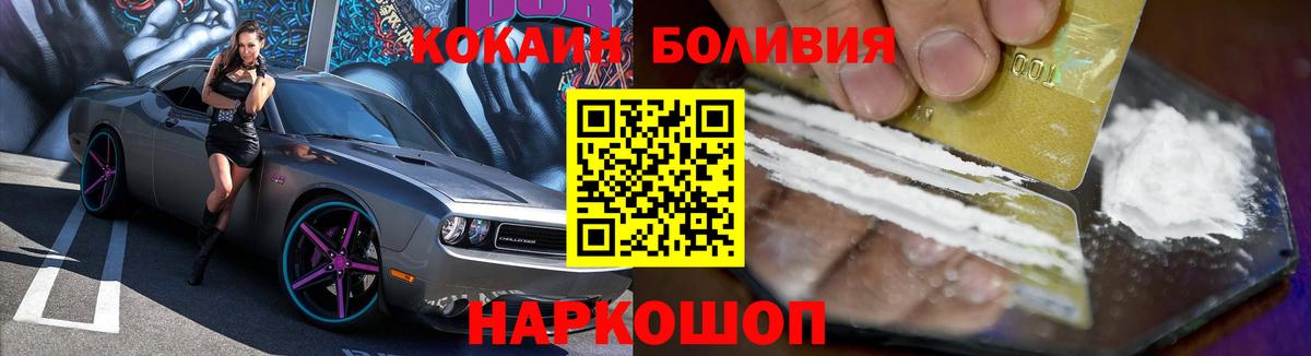 COCAIN  Назрань  COCAIN Fish Scale 