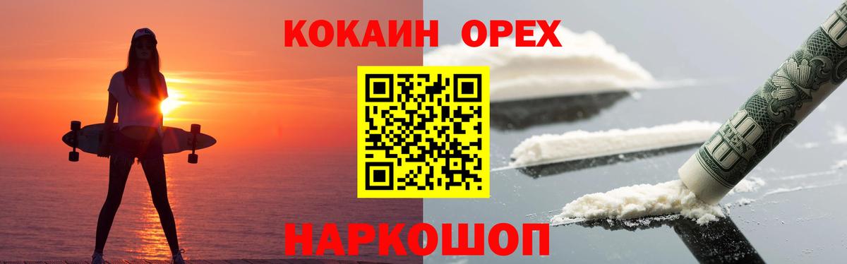 хочу   КОКАИН VHQ  КОКАИН Эквадор  Вход с VPN  Назрань 