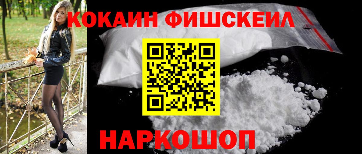 COCAIN Боливия Назрань