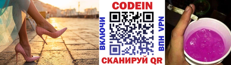 hydra зеркало  где купить наркоту  Назрань  Codein напиток Lean (лин) 