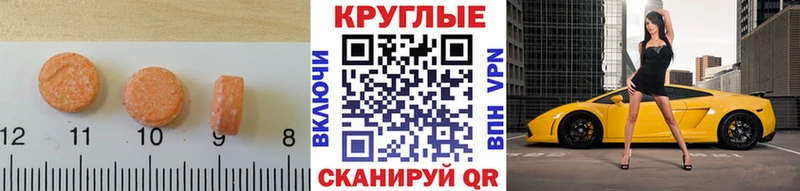 Экстази таблы  Назрань 
