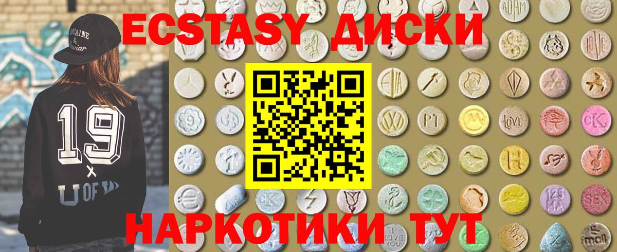 Экстази 300 mg  ЭКСТАЗИ  дарнет шоп  Назрань 