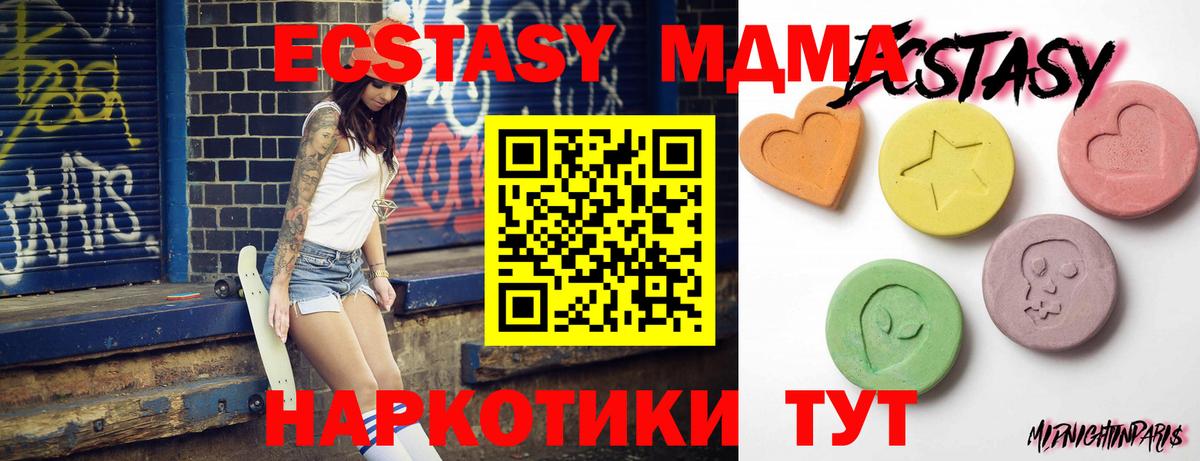 Ecstasy ешки Назрань