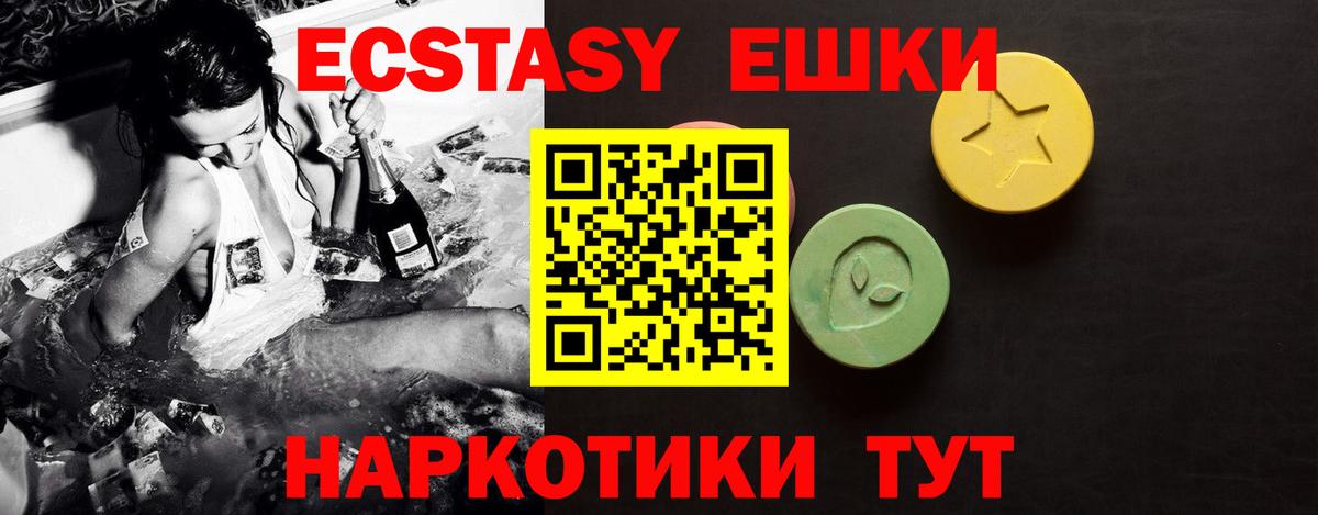 ЭКСТАЗИ VHQ  ЭКСТАЗИ  Назрань  Вход с VPN  ЭКСТАЗИ XTC 