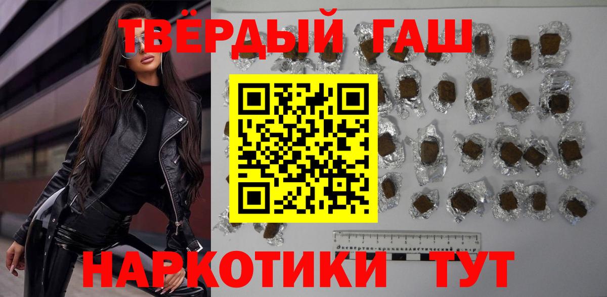 ГАШИШ Cannabis  ГАШИШ Изолятор  Вход с VPN  Назрань 