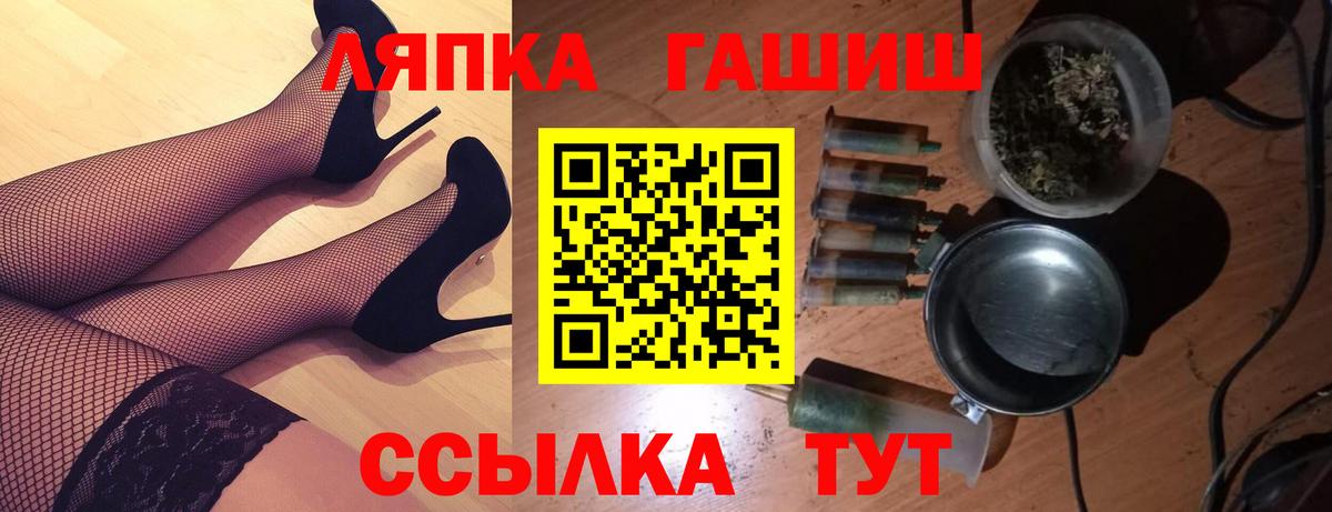 ГАШ ice o lator Назрань