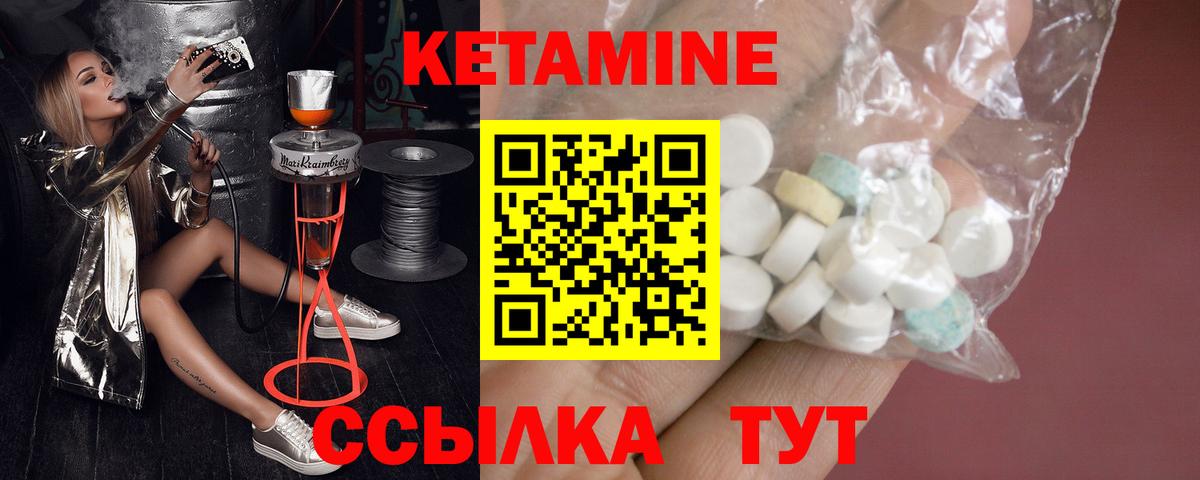 КЕТАМИН ketamine  Кетамин VHQ  Назрань  Вход с VPN 