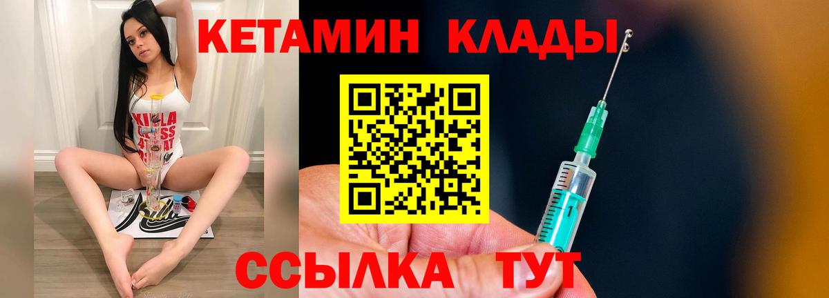 Кетамин ketamine  Назрань 