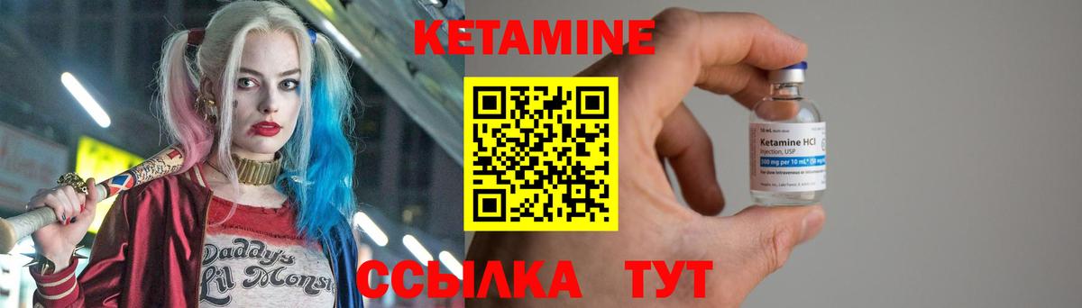 Кетамин ketamine Назрань