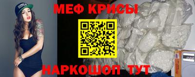 мефедрон Жуковский