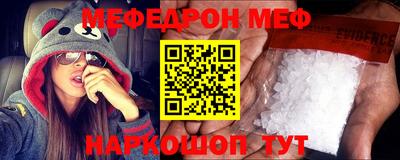 мефедрон Жуковский
