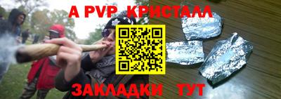 альфа пвп Бийск