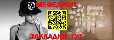 мефедрон Жуковский