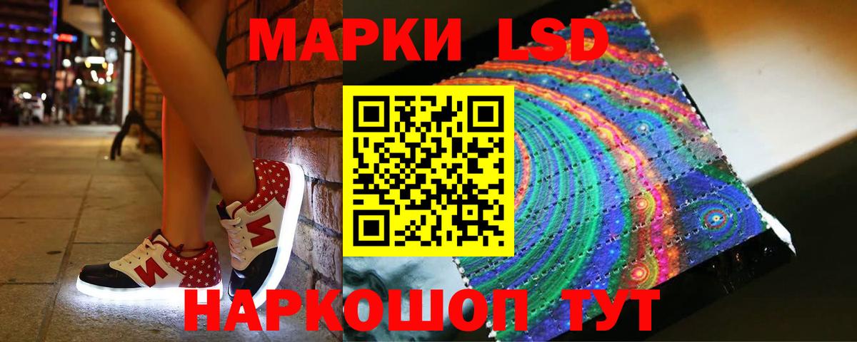 LSD-25 экстази кислота  Назрань 