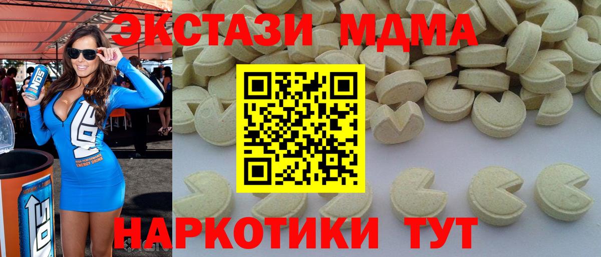 Назрань  МДМА молли  МДМА  МДМА crystal  Вход с VPN 