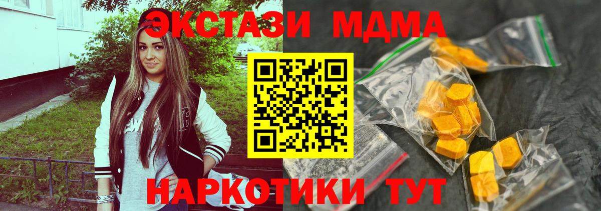 MDMA VHQ Назрань