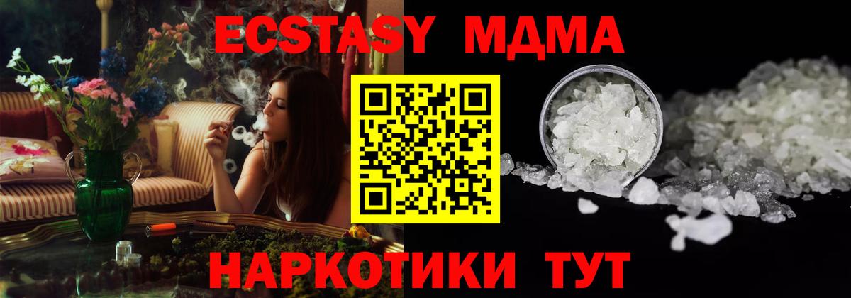 MDMA Molly  МДМА Molly  Назрань 