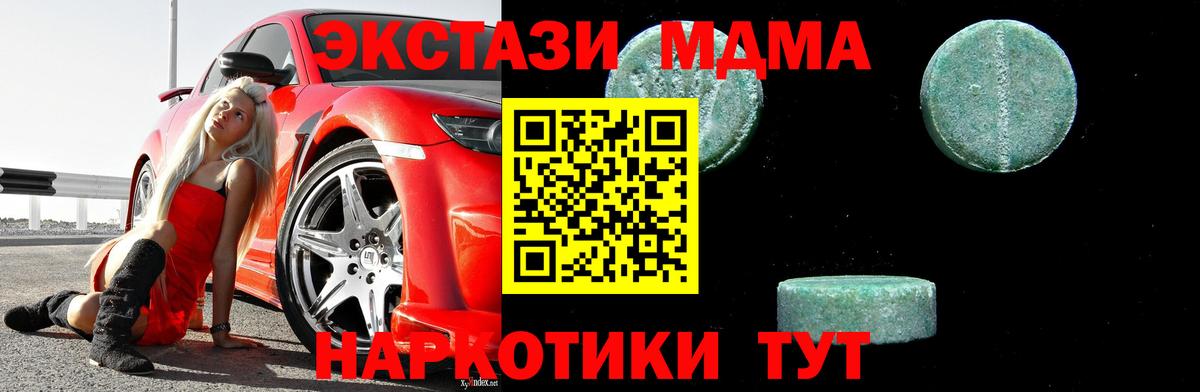 МДМА crystal Назрань