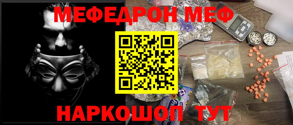 Меф кристаллы Назрань