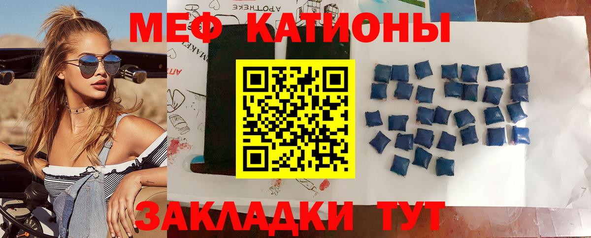 Меф  Вход с VPN  Назрань  МЯУ-МЯУ 4 MMC  МЯУ-МЯУ  Мефедрон кристаллы 