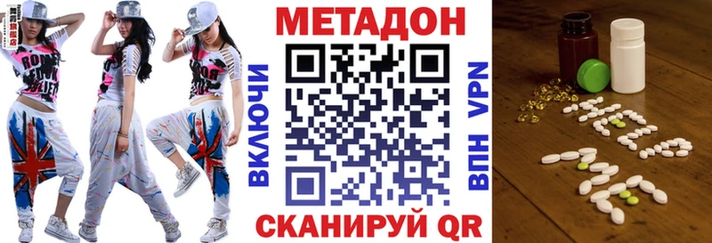 МЕТАДОН кристалл  Назрань 