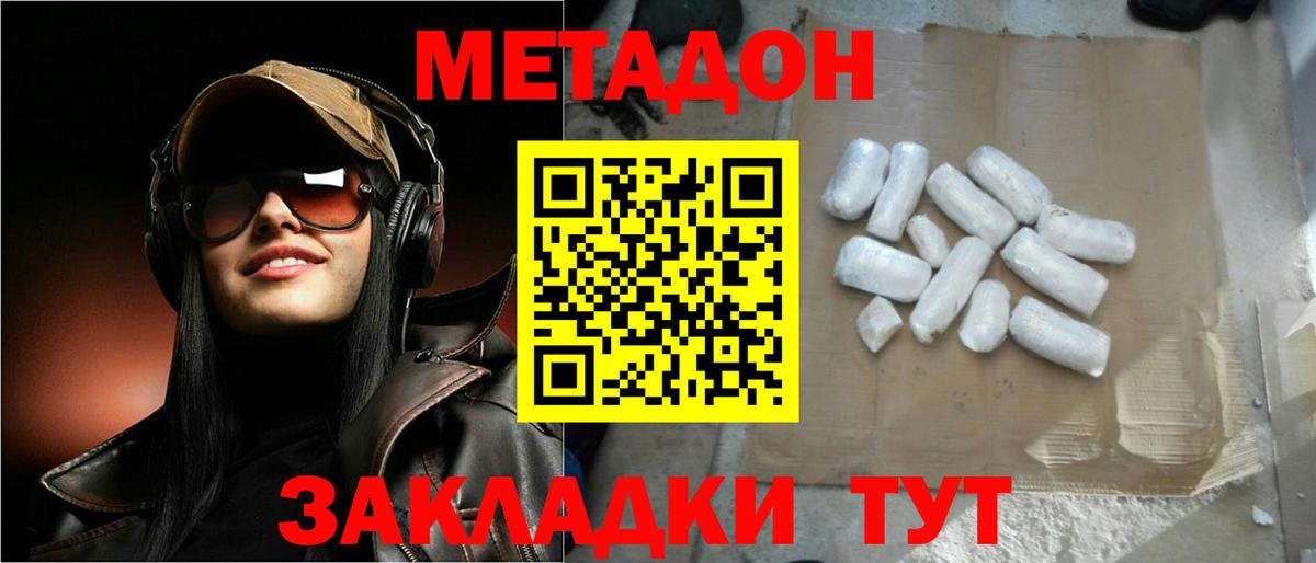 omg tor  МЕТАДОН кристалл  Вход с VPN  Назрань 