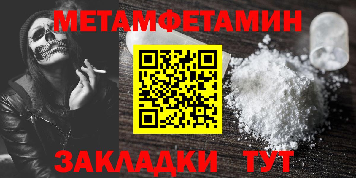 Назрань  Первитин винт  Вход с VPN 
