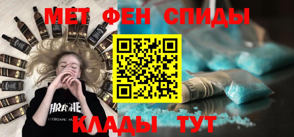 Метамфетамин пудра Назрань