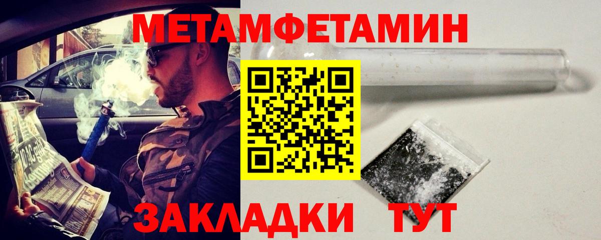 Метамфетамин витя Назрань