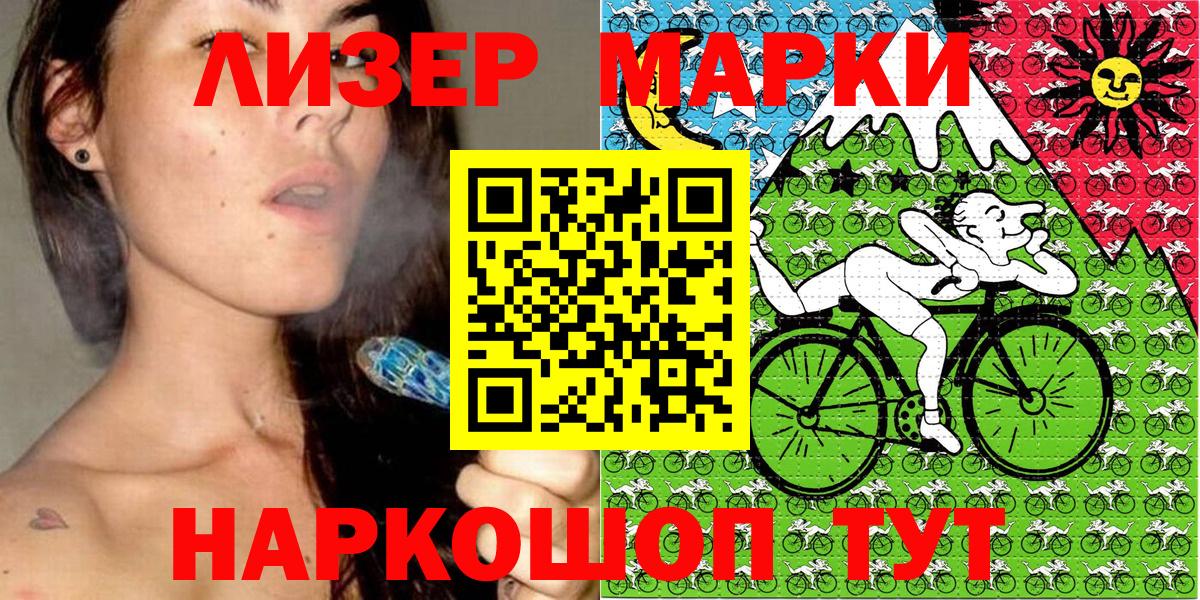 Марки NBOMe 1,5мг  Марки NBOMe 1,5мг  Назрань  хочу наркоту  Вход с VPN 