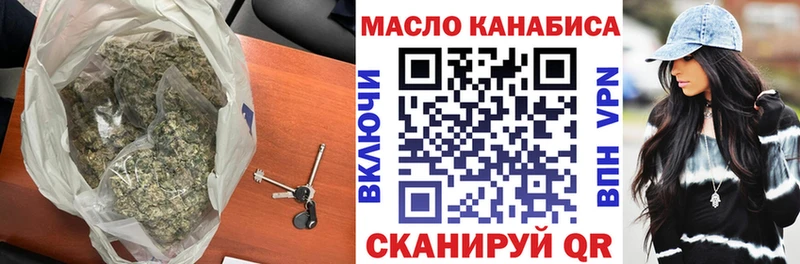 ТГК вейп  купить закладку  Назрань 