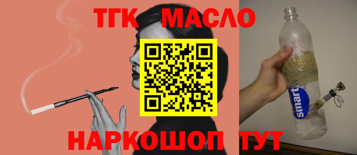 ТГК вейп с тгк Назрань